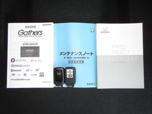 フリード Ｇ・ホンダセンシング　純正メモリーナビＢｌｕｅｔｏｏｔｈドラレコＥＴＣＲカメラワンオーナー　両電動スライドドア　ブレーキサポート　エコアイドル　Ｂモニター　ワンオナ　横滑り防止機能　定期点検記録簿　Ｄレコ　セキュリティ（19枚目）