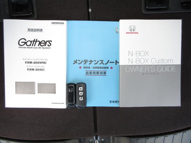 Ｎ－ＢＯＸカスタム Ｇ・Ｌホンダセンシング　禁煙　ワンオーナー　純正メモリーナビ　Ｂｌｕｅｔｏｏｔｈ　ドラレコ　ＥＴＣ　Ｒカメラ　シートヒーター　オートリトラミラー　左側電動スライドドア　１４インチアルミホイール　衝突被害軽減ブレーキ　スマキー（24枚目）