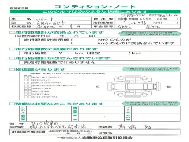フリード Ｇ・ホンダセンシング　純正９インチメモリーナビ　雹害車　ドラレコＥＴＣＲカメラワンオーナー　両電動スライドドア　ブレーキサポート　エコアイドル　Ｂモニター　ワンオナ　横滑り防止機能　定期点検記録簿　Ｄレコ　キーレス（5枚目）