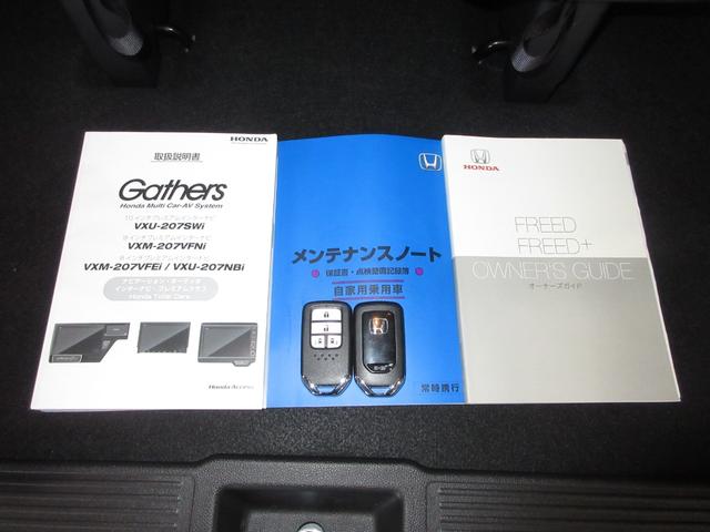 フリード Ｇ・ホンダセンシング　純正９インチメモリーナビ　雹害車　ドラレコＥＴＣＲカメラワンオーナー　両電動スライドドア　ブレーキサポート　エコアイドル　Ｂモニター　ワンオナ　横滑り防止機能　定期点検記録簿　Ｄレコ　キーレス（19枚目）