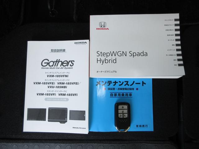 ステップワゴンスパーダ スパーダハイブリッドＧ・ＥＸホンダセンシング　禁煙車　点検パック実施済車　純正９インチナビ　フルセグ　Ｂｌｕｅｔｏｏｔｈ　ミュージックサーバー　ドラレコ　全周囲カメラ　両側電動スライドドア　シートヒーター　ＬＥＤライト　１６インチアルミホイール（20枚目）