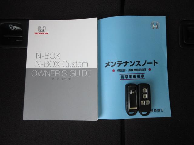 Ｎ－ＢＯＸカスタム Ｇ・Ｌホンダセンシング　純正メモリーナビＢｌｕｅｔｏｏｔｈＥＴＣＲカメラワンオーナー　ＡＣ　Ｗ電動ドア　アイドルストップ　スマートキーシステム　オートクルーズ　後カメラ　ＵＳＢ接続　ＬＥＤヘッドライト　横滑り防止　イモビ（30枚目）