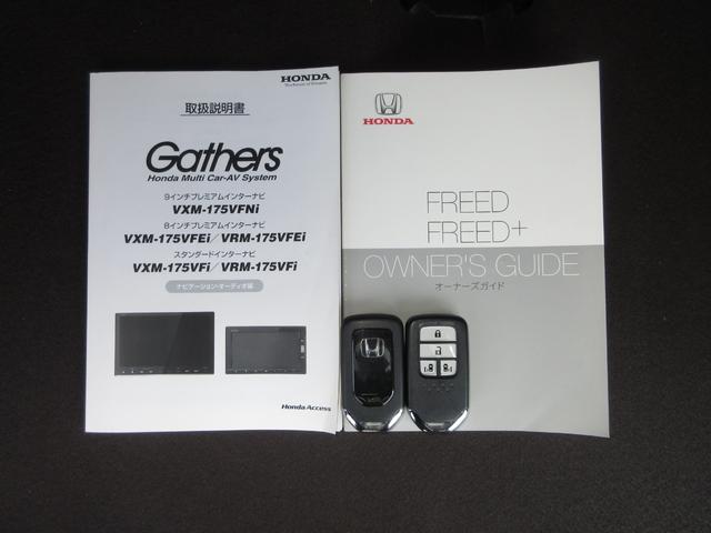 フリード Ｇ・ホンダセンシング　純正メモリーナビＢｌｕｅｔｏｏｔｈドラレコＥＴＣＲカメラワンオーナー　両電動スライドドア　ブレーキサポート　エコアイドル　Ｂモニター　ワンオナ　横滑り防止機能　Ｄレコ　セキュリティ　スマ－トキ－（28枚目）