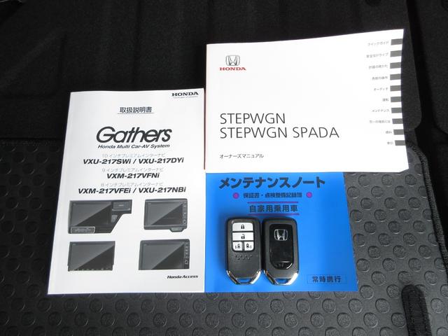 ステップワゴンスパーダ スパーダホンダセンシング　純正９インチナビ・大型リア席モニター・純正ドラレコ・衝突軽減・前車追従・レーンアシスト・ＬＥＤライト・ミュージックプレイヤー接続・１オーナー・禁煙車・ＭＴモード・アルミホイール・ＵＳＢ端子・１年保証（20枚目）