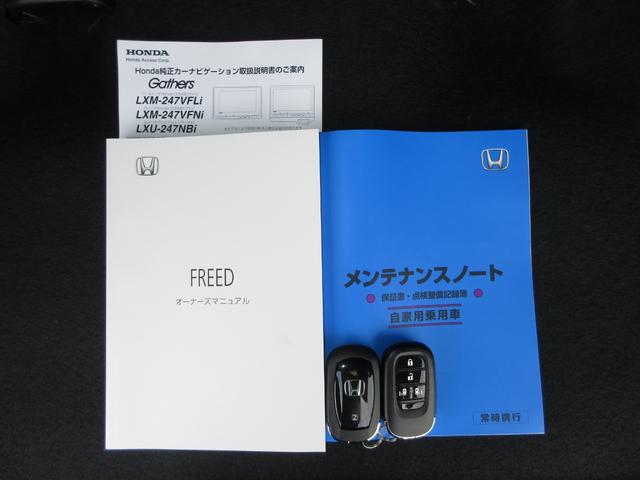 フリード エアー　元当社デモカー■禁煙車■１１．４インチナビ■バックカメラ■フルセグ■ＣＤ■ＤＶＤ■ＢＴ■前ドラレコ■ＥＴＣ■踏み間違い防止装置■パーキングセンサー■ＬＥＤライト■スマートキー（22枚目）