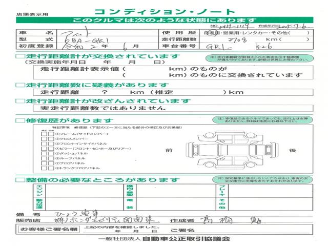 フィット ホーム　ホンダセンシング純正メモリーナビＢｌｕｅｔｏｏｔｈＥＴＣＲカメラワンオーナー　前後誤発進抑制　１オーナ　イモビ　記録簿付　ＬＥＤヘッドライト　スマートキー　オートエアコン　ＵＳＢ　クルコン　フルセグ（4枚目）