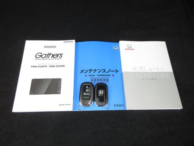 ヴェゼル ｅ：ＨＥＶＺ　ホンダセンシング純正９インチメモリーナビＢｌｕｅｔｏｏｔｈドラレコＥＴＣＲカメラワンオーナー　Ｗエアバッグ　パワーバックゲート　パークセンサー　ＬＥＤヘットライト　記録簿付　ナビ＆ＴＶ　サイドＳＲＳ（21枚目）