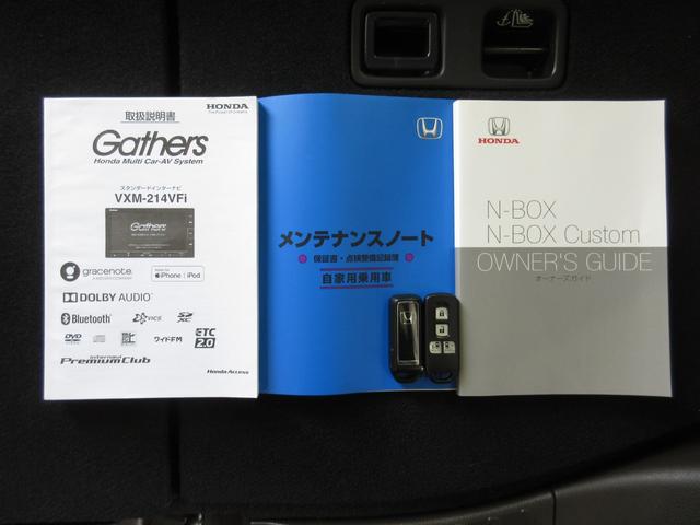 Ｎ－ＢＯＸ Ｌ・ターボ　ホンダセンシング純正メモリーナビＢｌｕｅｔｏｏｔｈドラレコＥＴＣＲカメラワンオーナー　衝突軽減ブレーキ　フロントベンチシート　インテリキー　ターボモデル　前席シートヒーター　サイドエアバッグ　地デジ（21枚目）