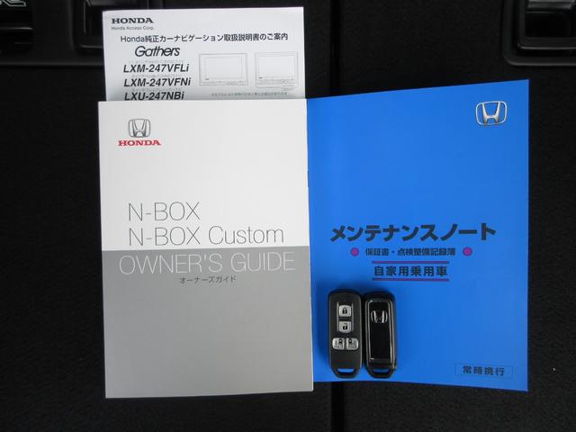 Ｎ－ＢＯＸカスタム Ｌ　ホンダセンシング純正９インチメモリーナビＢｌｕｅｔｏｏｔｈドラレコＲカメラＥＴＣワンオーナー　両側パワースライドドアー　アイドリンクストップ　衝突防止ブレーキ　１オーナ　Ｃセンサー　キーフリー　地デジ（20枚目）