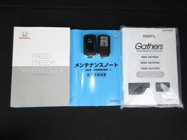 フリード＋ Ｇ・ホンダセンシング　純正９インチメモリーナビＢｌｕｅｔｏｏｔｈドラレコＥＴＣＲカメラワンオーナー　ブレーキサポート　ＰＷ　両側電動ドア　リヤカメラ　パワーステアリング　フルセグ　クルコン　アイドリングＳ　スマキ－　ＶＳＡ（20枚目）