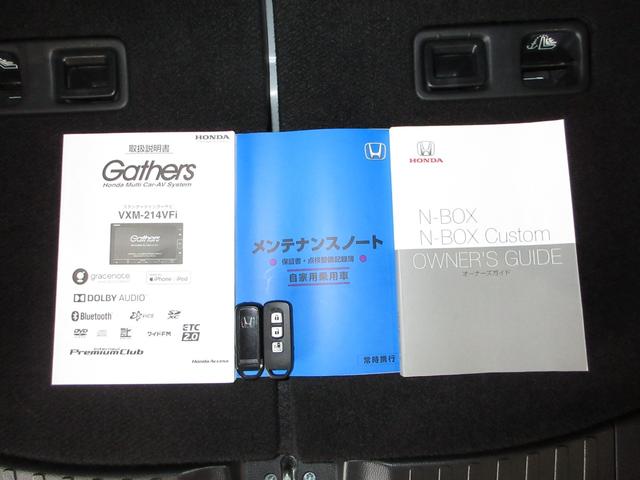 Ｎ－ＢＯＸカスタム Ｌ　ホンダセンシング純正メモリーナビＢｌｕｅｔｏｏｔｈＥＴＣＲカメラワンオーナー　アイドリンクストップ　衝突防止ブレーキ　１オーナ　Ｃセンサー　キーフリー　エアコン　禁煙　スマ－トキ－　地デジ　ＶＳＡ（18枚目）