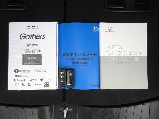Ｎ－ＢＯＸカスタム Ｌ　禁煙車■ワンオーナー■サイドエアバック■ＬＥＤライト■スマ－トキ－■アルミ■メモリーナビ■バックカメラ■フルセグ■ＣＤ■ＤＶＤ■ＢＴ■Ｍサーバー■当社点検実施車（18枚目）