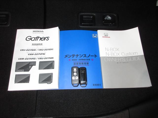 Ｎ－ＢＯＸカスタム Ｌターボ　ホンダセンシング純正８インチメモリーナビＢｌｕｅｔｏｏｔｈＥＴＣＲカメラ　ＵＳＢ接続　オートライト　クリアランスソナー　ＬＥＤヘッドランプ　禁煙　ナビＴＶ　横滑り防止装置　ＥＣＯＮ　バックモニター（19枚目）
