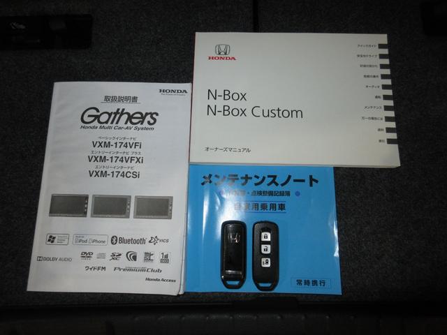Ｎ－ＢＯＸ Ｇ・Ｌパッケージ　オーディオレスＢｌｕｅｔｏｏｔｈＥＴＣＲカメラワンオーナー　ｉ－ｓｔｏｐ　点検記録簿　セキュリティーアラーム　パワーウィンド　サイドエアバック　スマートキー・プッシュスタート　オートエアコン　ＥＳＣ（25枚目）