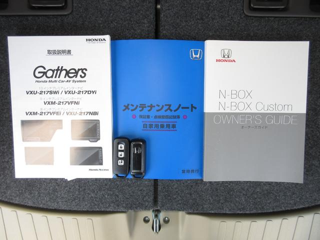 Ｎ－ＢＯＸ Ｇ・Ｌホンダセンシング　純正８インチメモリーナビＢｌｕｅｔｏｏｔｈドラレコＥＴＣＲカメラワンオーナー　追突被害軽減ブレーキ　ＩＳＴＯＰ　シートヒータ　ＬＥＤランプ　ＵＳＢ入力　１オーナー車　ＥＴＣ車載器　フルセグＴＶ　エアＢ（19枚目）