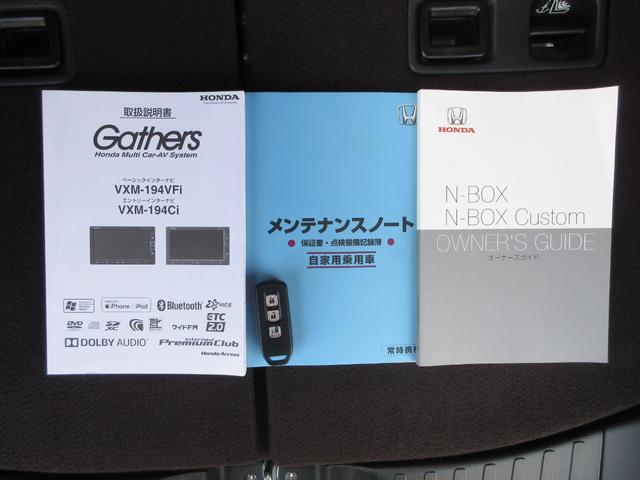 Ｎ－ＢＯＸカスタム Ｇ・Ｌホンダセンシング　純正メモリーナビＢｌｕｅｔｏｏｔｈＥＴＣＲカメラワンオーナー　地デジＴＶ　整備記録簿　助手席エアバッグ　キーレス　アイドリングＳＴ　セキュリティーアラーム　スマ－トキ－　リアカメラ　ナビＴＶ　ＤＶＤ（19枚目）