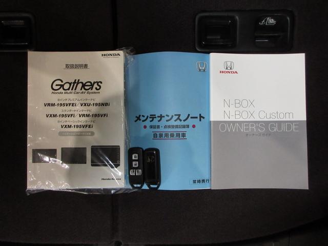 Ｎ－ＢＯＸカスタム Ｇ・Ｌターボホンダセンシング　禁煙車　ワンオーナー　純正８インチナビ　ミュージックサーバー　Ｂｌｕｅｔｏｏｔｈ　ＵＳＢ　フルセグ　リアカメラ　ＥＴＣ　パドルシフト　サイドカーテンエアバッグ　両側電動ドア　ＬＥＤヘッドライト　ＶＳＡ（24枚目）