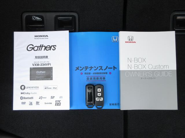 Ｎ－ＢＯＸカスタム Ｌ　禁煙ワンオーナー　ホンダセンシング　純正用品ナビ　フルセグＴＶ　Ｂｌｕｅｔｏｏｔｈオーディオ　ＵＳＢ　ＣＤ／ＤＶＤ　リアカメラ　リアＰセンサー　前後ドラレコ　両側電動スライドドア　シートヒーター　ＡＣ（18枚目）