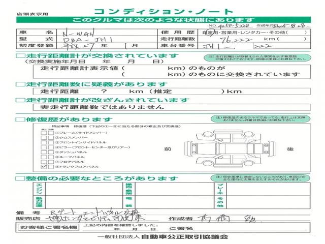 Ｎ－ＷＧＮ Ｇコンフォートパッケージ　純正メモリーナビＢｌｕｅｔｏｏｔｈＥＴＣＲカメラワンオーナー　フルセグテレビ　横滑り防止システム　追突軽減ブレーキ　１オーナー　スマートキー　ＤＶＤ　シートヒーター　オートエアコン　ベンチシート（5枚目）