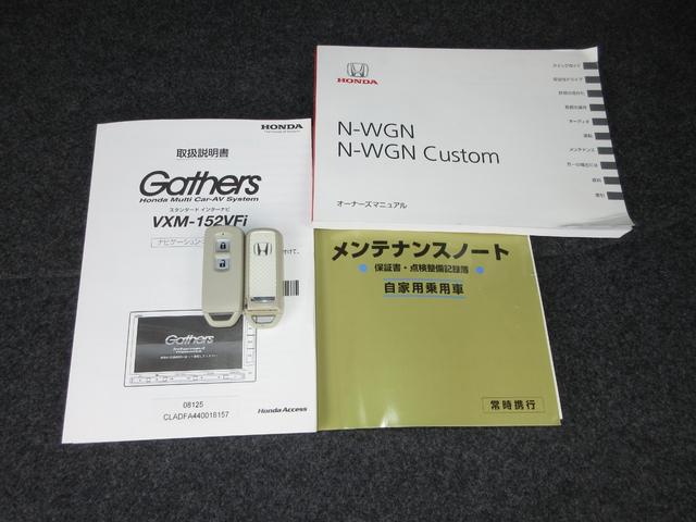 Ｎ－ＷＧＮ Ｇコンフォートパッケージ　純正メモリーナビＢｌｕｅｔｏｏｔｈＥＴＣＲカメラワンオーナー　フルセグテレビ　横滑り防止システム　追突軽減ブレーキ　１オーナー　スマートキー　ＤＶＤ　シートヒーター　オートエアコン　ベンチシート（19枚目）