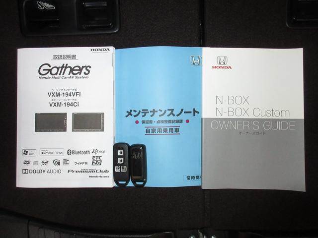Ｎ－ＢＯＸカスタム Ｇ・Ｌホンダセンシング　ワンオーナー　禁煙車　純正ナビ　Ｂｌｕｅｔｏｏｔｈ　ＣＤ　ドラレコ　両側電動スライド　ＥＴＣ　ＵＳＢ　ＬＥＤヘッドライト　オートライト　１４インチアルミホイール　バックカメラ　ＡＢＳ　サイドエアバック（20枚目）