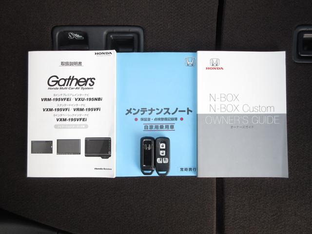 Ｎ－ＢＯＸカスタム Ｇ・Ｌホンダセンシング　純正メモリーナビＢｌｕｅｔｏｏｔｈＥＴＣＲカメラワンオーナー　地デジＴＶ　整備記録簿　助手席エアバッグ　キーレス　アイドリングＳＴ　セキュリティーアラーム　スマ－トキ－　リアカメラ　ナビＴＶ　ＵＳＢ（31枚目）