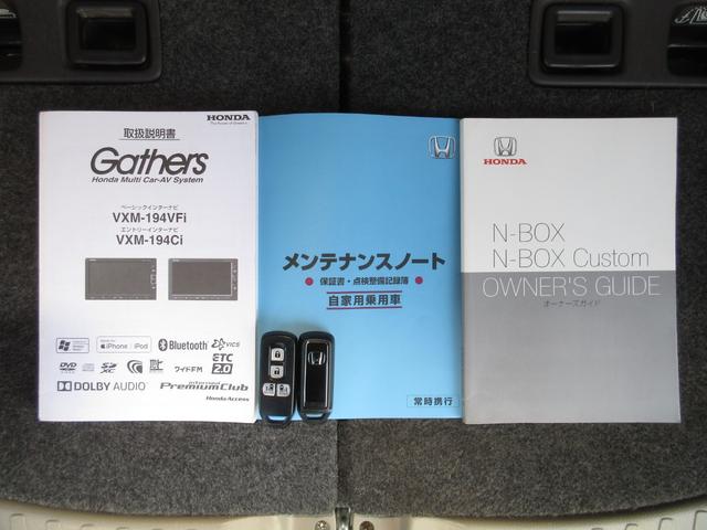 Ｎ－ＢＯＸ Ｇ・Ｌホンダセンシング　純正メモリーナビＢｌｕｅｔｏｏｔｈＥＴＣＲカメラワンオーナー　Ｗ電動ドア　レーダブレーキ　Ａストップ　カーテンエアバック　ＥＳＣ　キーフリーシステム　オートライト　バックＭ　１オーナー　ＵＳＢ　ＡＢＳ（18枚目）