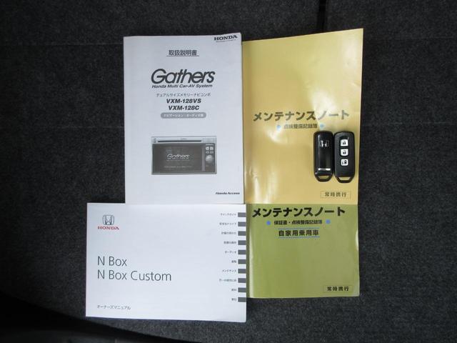 Ｎ－ＢＯＸカスタム Ｇ・Ｌパッケージ　禁煙車　純正メモリーナビ　ＥＴＣ　リアカメラ　ドアバイザー　フルオートエアコン　アイドリングストップシステム　ディスチャージヘッドライト　フォグライト　ヒルスタートアシスト　１４インチアルミホイール（21枚目）