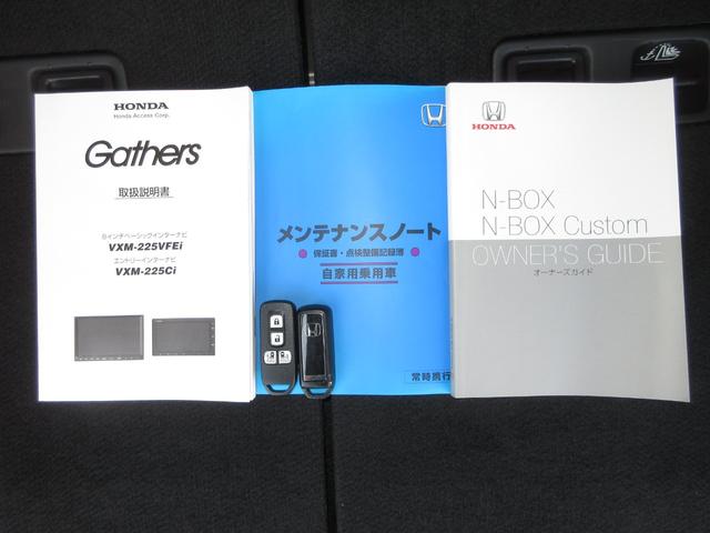 Ｎ－ＢＯＸ Ｌ・ターボ　ホンダセンシング　純正メモリーナビ　Ｂｌｕｅｔｏｏｔｈ　ドラレコ　ＥＴＣ　シ－トヒ－タ－　衝突軽減ブレーキ　Ｂカメラ　ＬＥＤ　整備記録簿　パワステ　イモビ　ターボ車　ＵＳＢ　キーレス　Ａライト　ＡＡＣ（32枚目）