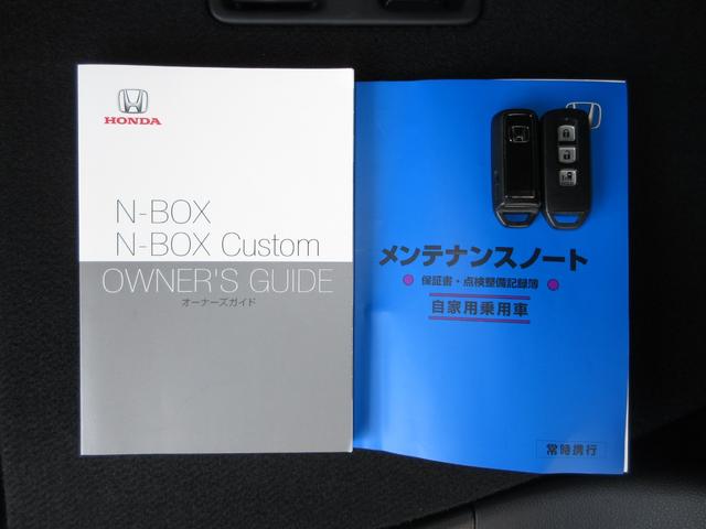 Ｎ－ＢＯＸカスタム Ｌ　ホンダセンシング純正メモリーナビＢｌｕｅｔｏｏｔｈドラレコＲカメラＥＴＣワンオーナー　Ｐソナー　禁煙　１オーナー　サイドエアバッグ　ナビＴＶ　Ａストップ　シートヒータ　ベンチシート　キーフリーシステム（31枚目）