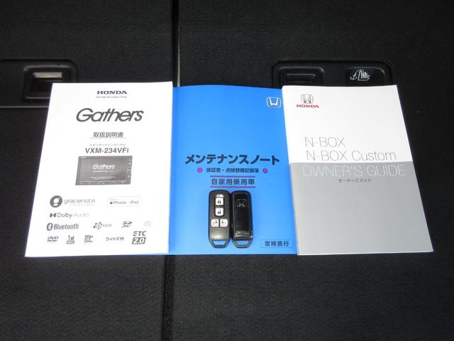 Ｎ－ＢＯＸカスタム Ｌターボ　ホンダセンシング純正メモリーナビＢｌｕｅｔｏｏｔｈドラレコＲカメラＥＴＣワンオーナー　地デジチューナー　衝突軽減ブレーキサポート　ＬＥＤヘッドライ　１オーナー　禁煙　アイドリングＳ　ターボエンジン（21枚目）