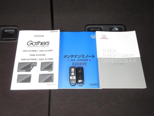 Ｎ－ＢＯＸカスタム Ｇ・Ｌターボホンダセンシング　純正メモリーナビＢｌｕｅｔｏｏｔｈドラレコＥＴＣＲカメラワンオーナー　フルセ　両側ＰＷスライドドア　Ｂモニタ　Ｉストップ　セキュリティー　点検記録簿　ＵＳＢ接続　クルーズコントロール　ナビＴＶ　ＶＳＡ（29枚目）