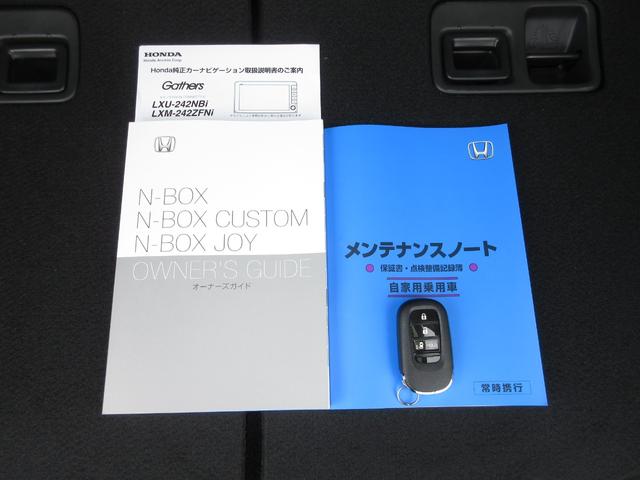 Ｎ－ＢＯＸ ベースグレード　当社元試乗車　禁煙車　純正９インチナビ　フルセグ　Ｂｌｕｅｔｏｏｔｈ　ドラレコ　ＥＴＣ　ＵＳＢ　片側電動スライドドア　シートヒーター　ＬＥＤヘッドライト　オートライト　バックカメラ　サイドエアバック（30枚目）