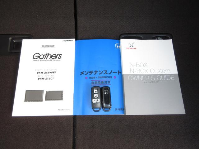 Ｎ－ＢＯＸカスタム Ｇ・Ｌターボホンダセンシング　●ワンオーナー　●令和２年１１月登録　●走行２万２千キロ　●ターボ　●ナビ　●リアカメラ　●ＥＴＣ　●Ｂｌｕｅｔｏｏｔｈ　ＡＵＤＩＯ　●両側手動スライドドア　●ドアバイザー　●スマートキー　●１年保証（21枚目）