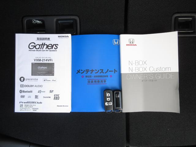 Ｎ－ＢＯＸカスタム Ｌ　ワンオーナー　禁煙　２年保証　車検整備付　メモリーナビ　ＢＴオーディオ接続　ミュージックサーバー　ＤＶＤ再生　リアカメラ　ＥＴＣ　社外ドラレコ　シートヒーター　両側パワースライドドア　スマートキー（18枚目）