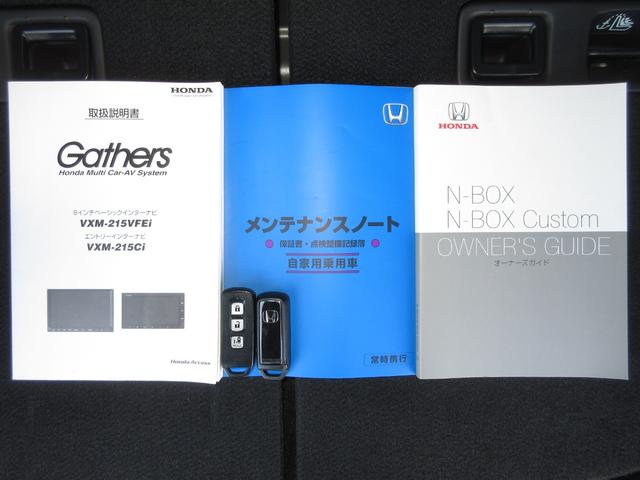 Ｎ－ＢＯＸカスタム Ｌ　ホンダセンシング純正メモリーナビＢｌｕｅｔｏｏｔｈＲカメラワンオーナー　Ｐソナー　禁煙　１オーナー　サイドエアバッグ　Ａストップ　シートヒータ　点検記録簿　キーフリーシステム　ＬＥＤライト　リアカメ（19枚目）