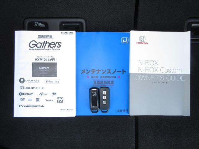 Ｎ－ＢＯＸカスタム Ｌ　ホンダセンシング純正メモリーナビＢｌｕｅｔｏｏｔｈドラレコＲカメラワンオーナー　Ｐソナー　１オーナー　サイドエアバッグ　ナビＴＶ　Ａストップ　シートヒータ　ベンチシート　点検記録簿　キーフリーシステム（30枚目）