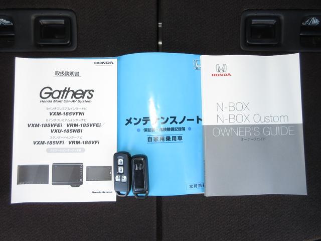 Ｎ－ＢＯＸカスタム Ｇ・ＥＸターボホンダセンシング　純正メモリーナビＢｌｕｅｔｏｏｔｈドラレコＥＴＣＲカメラワンオーナー　１オーナ　クルコン　ナビＴＶ　サイドエアバッグ　タ－ボ　整備記録簿　ＬＥＤヘットライト　ＵＳＢ接続　Ｆセグ　横滑り防止　ＡＣ（28枚目）