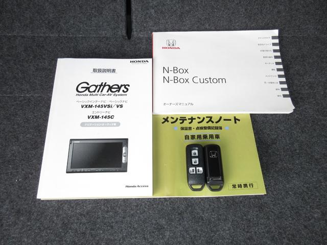 Ｎ－ＢＯＸ ＧＳＳパッケージ　純正メモリーナビＢｌｕｅｔｏｏｔｈドラレコＲカメラワンオーナー　Ｗ電動ドア　Ｉストップ　ブレーキサポート　ダブルエアバック　ＴＶナビ　サイドカーテンエアバック　点検記録簿　イモビ　１オーナー車　ＡＢＳ（19枚目）