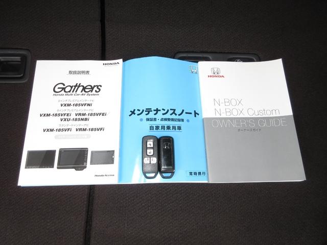 Ｎ－ＢＯＸカスタム Ｇ・Ｌターボホンダセンシング　純正８インチメモリーナビＢｌｕｅｔｏｏｔｈドラレコＥＴＣＲカメラ　フルセ　両側ＰＷスライドドア　Ｂモニタ　Ｉストップ　禁煙　セキュリティー　点検記録簿　ＵＳＢ接続　クルーズコントロール　ナビＴＶ　ＰＷ（19枚目）