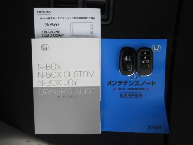 Ｎ－ＢＯＸ ベースグレード　禁煙車ホンダセンシング純正９インチメモリーナビＢｌｕｅｔｏｏｔｈドラレコＥＴＣＲカメラワンオーナー　衝突軽減システム　スマートキ－　カーテンエアバック　イモビライザー　ＥＣＯモード　横滑り防止　地デジ（22枚目）