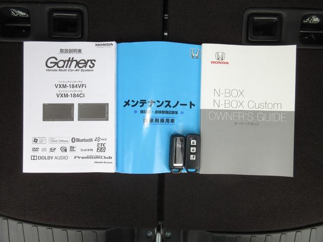 Ｎ－ＢＯＸカスタム Ｇ・Ｌホンダセンシング　メモリーナビ　ＥＴＣ　ＬＥＤヘッドライト　左パワースライドドア　スマートキー　ロールサンシェード　アルミホイール　ワンオーナー　禁煙（19枚目）