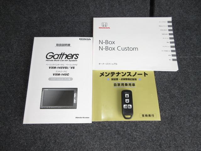 Ｎ－ＢＯＸ ＧＳＳパッケージ　純正メモリーナビＢｌｕｅｔｏｏｔｈＥＴＣＲカメラワンオーナー　Ｗ電動ドア　Ｉストップ　ブレーキサポート　ダブルエアバック　サイドカーテンエアバック　点検記録簿　イモビ　１オーナー車　ＥＴＣ付き　ＡＢＳ（19枚目）