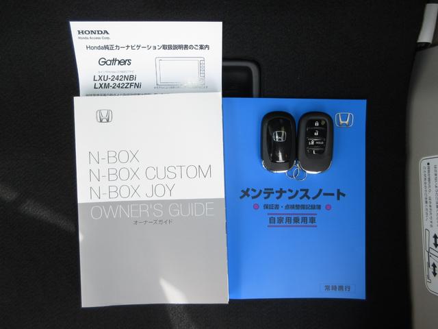 Ｎ－ＢＯＸ ベースグレード　禁煙車ホンダセンシング純正９インチメモリーナビＢｌｕｅｔｏｏｔｈドラレコＥＴＣＲカメラワンオーナー　衝突軽減システム　スマートキ－　カーテンエアバック　イモビライザー　ＥＣＯモード　横滑り防止　地デジ（21枚目）