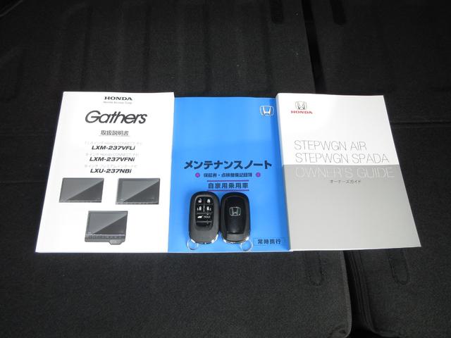 ステップワゴン スパーダ　ホンダセンシング純正９インチコネクトナビＢｌｕｅｔｏｏｔｈドラレコＥＴＣＲカメラワンオーナー　クルーズコントロール　パワーゲート　シートヒータ　キーレスエントリー　バックモニター　アイドリングストップ（21枚目）