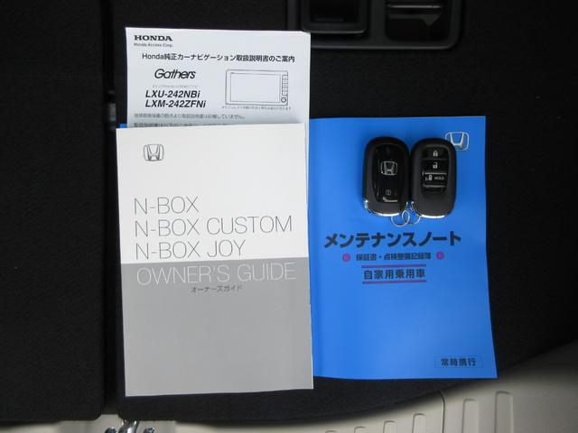 Ｎ－ＢＯＸ ファッションスタイル　禁煙車ホンダセンシング純正９インチメモリーナビＢｌｕｅｔｏｏｔｈドラレコＥＴＣＲカメラワンオーナー　ソナー　盗難防止装置　スマートキ　ＵＳＢポート　ＬＥＤランプ　バックモニター　１オーナー　クルコン（21枚目）