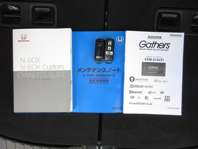 Ｎ－ＢＯＸカスタム Ｌ　ホンダセンシング純正メモリーナビＥＴＣＲカメラワンオーナー　両席電動スライドドア　Ｐソナー　１オーナー　サイドエアバッグ　ナビＴＶ　Ａストップ　シートヒータ　ベンチシート　点検記録簿　ＬＥＤライト（18枚目）