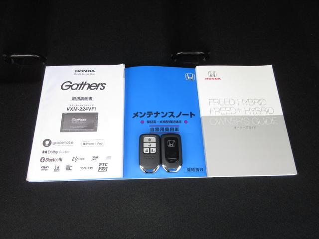 フリードハイブリッド ハイブリッド・Ｇブラックスタイル　ホンダセンシング純正メモリーナビＢｌｕｅｔｏｏｔｈＥＴＣＲカメラワンオーナー　Ｗ電動ドア　衝突軽減ブレーキ　オートクルーズコントロール　シートヒータ　盗難防止装置　キーフリー　３列シート　ナビ・ＴＶ付（19枚目）