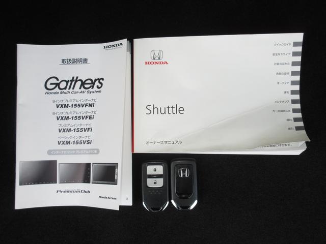 シャトル Ｇ　／雹害車／禁煙車／純正メモリーナビ／Ｂｌｕｅｔｏｏｔｈ／ワンセグ／ＤＶＤ／ＣＤ／ＡＭ・ＦＭ／Ｒカメラ／ＥＴＣ／衝突軽減ブレーキ／サイドカーテンエアバッグ／ＬＥＤヘッドライト／スマートキー／　ＡＢＳ（18枚目）