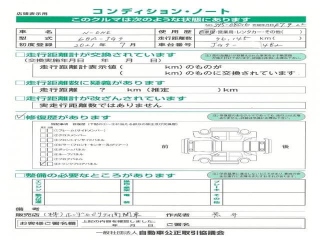 Ｎ－ＯＮＥ ＲＳ　ホンダセンシング純正８インチメモリーナビＢｌｕｅｔｏｏｔｈドラレコＥＴＣＲカメラワンオーナー　サイドカーテンエアバック　記録簿　クリアランスソナー　シートヒータ　横滑り防止機能　インテリキー　ＡＡＣ（5枚目）